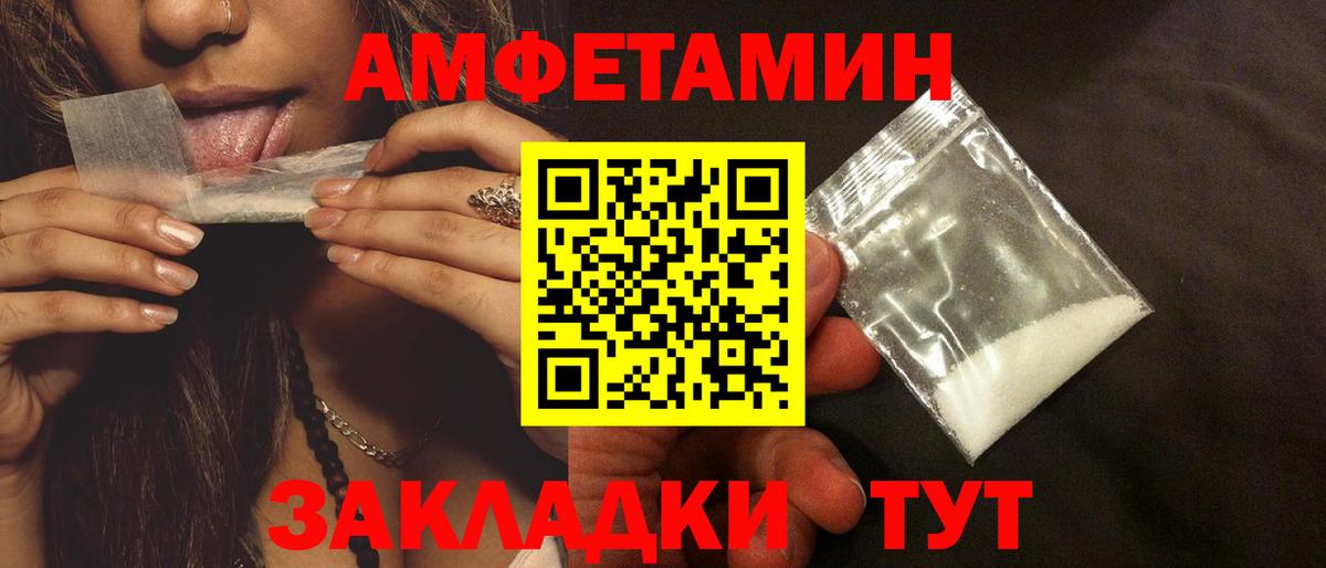 Карпинск  АМФ VHQ  Amphetamine  Вход с VPN 