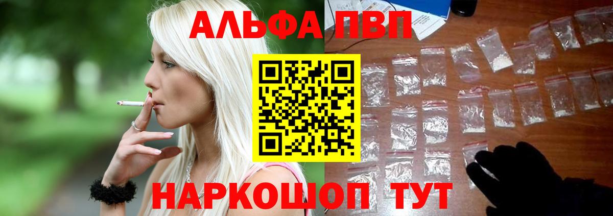 Карпинск  Alpha-PVP крисы CK  Альфа ПВП Crystall  Alfa_PVP СК КРИС  Вход с VPN 