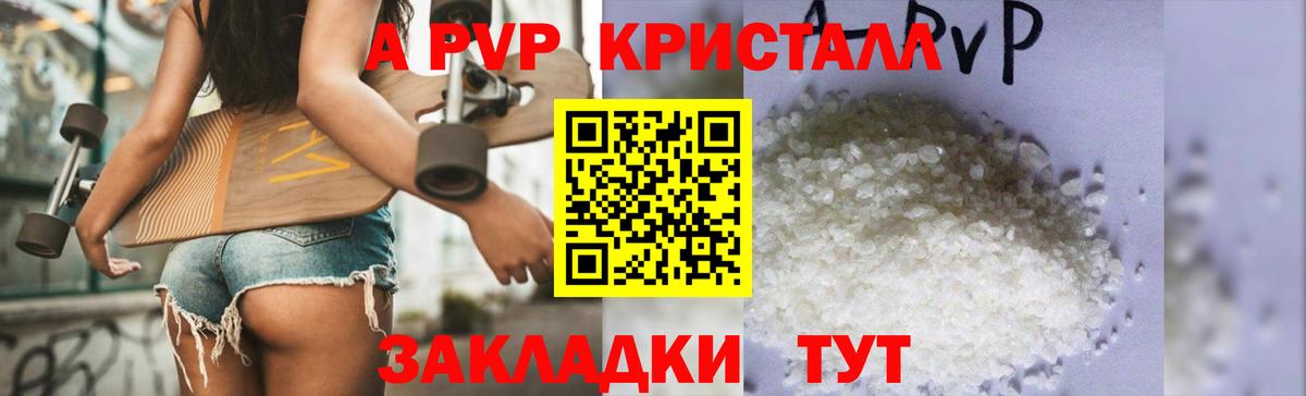 Alpha-PVP мука Карпинск