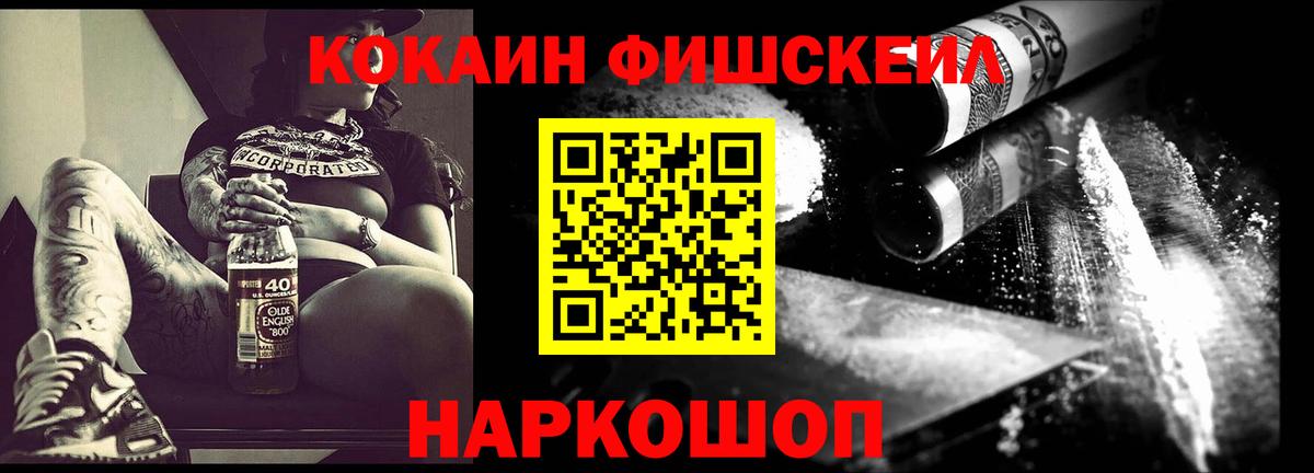 купить  цена  Вход с VPN  Кокаин  Кокаин FishScale  Карпинск  КОКАИН FishScale 