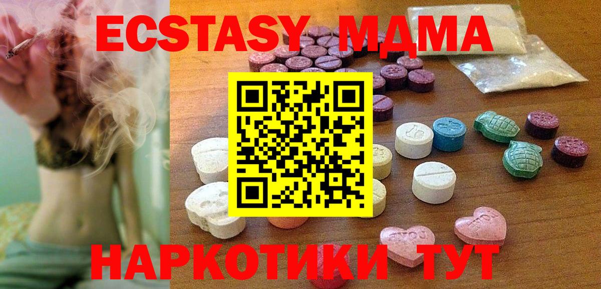 Экстази mix  Ecstasy круглые  Вход с VPN  Ecstasy  Карпинск 