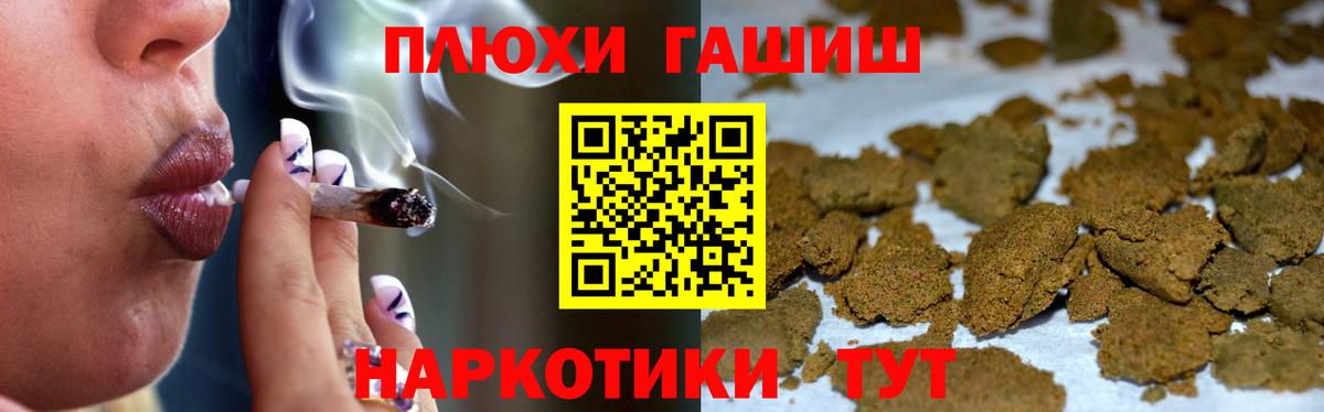 Карпинск  ГАШИШ  Вход с VPN  Гашиш гарик 