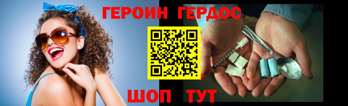 ГЕРОИН VHQ  Вход с VPN  ГЕРОИН  Карпинск 