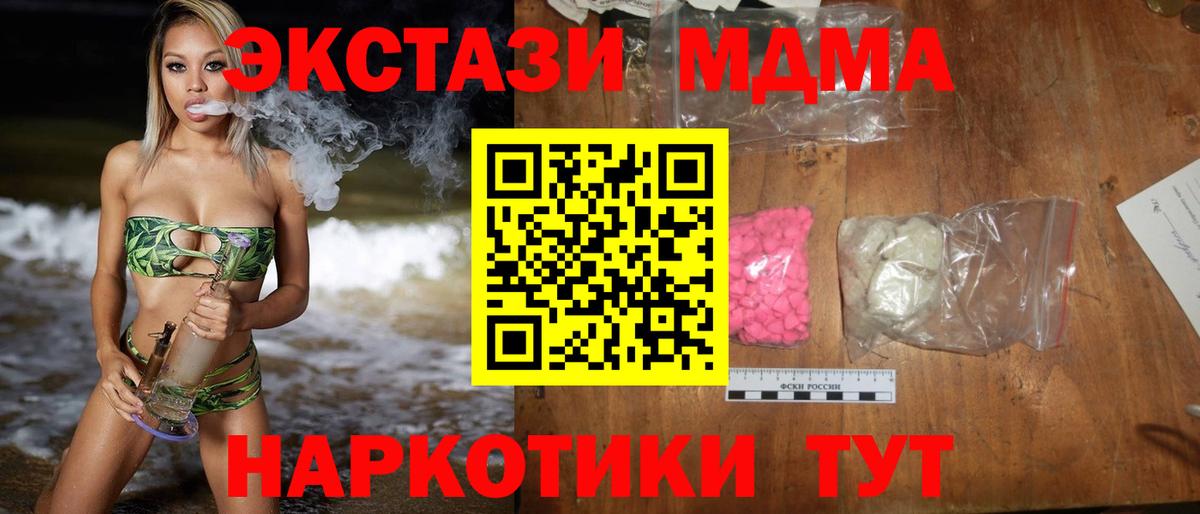 Карпинск  МДМА crystal  Вход с VPN  MDMA crystal 