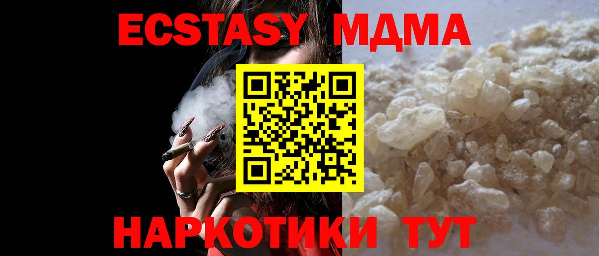 MDMA VHQ Карпинск