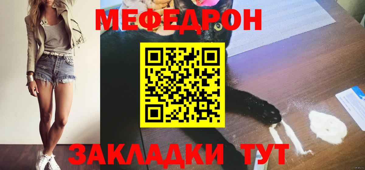 МЕФ  Меф мяу мяу  МЯУ-МЯУ  Меф mephedrone  Карпинск  дарнет шоп  Вход с VPN 