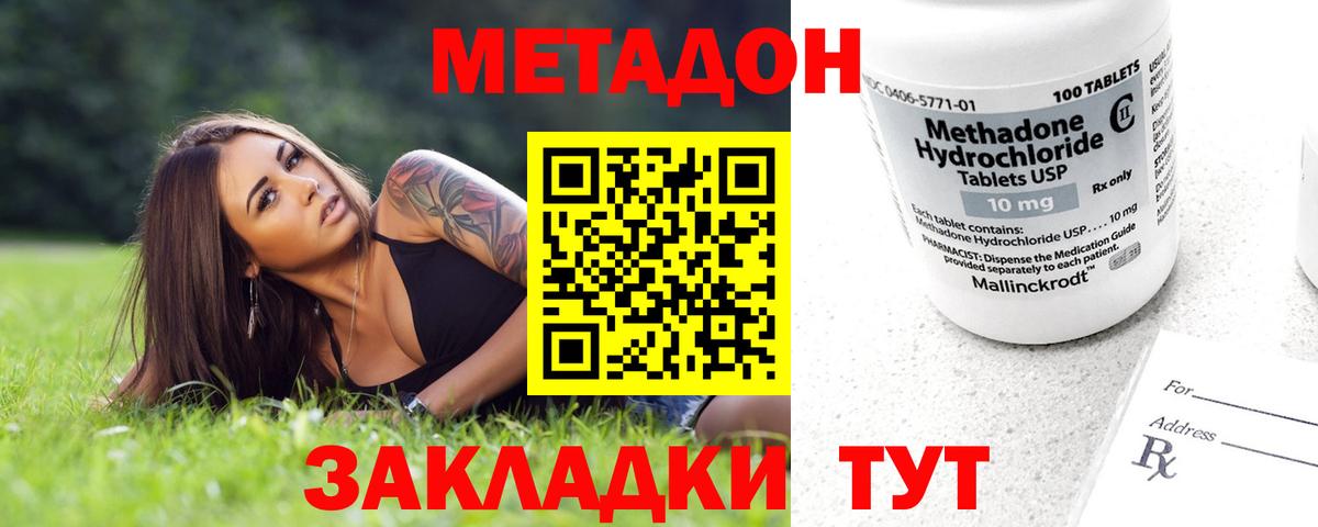 МЕТАДОН мёд  Вход с VPN  Метадон methadone  Карпинск 