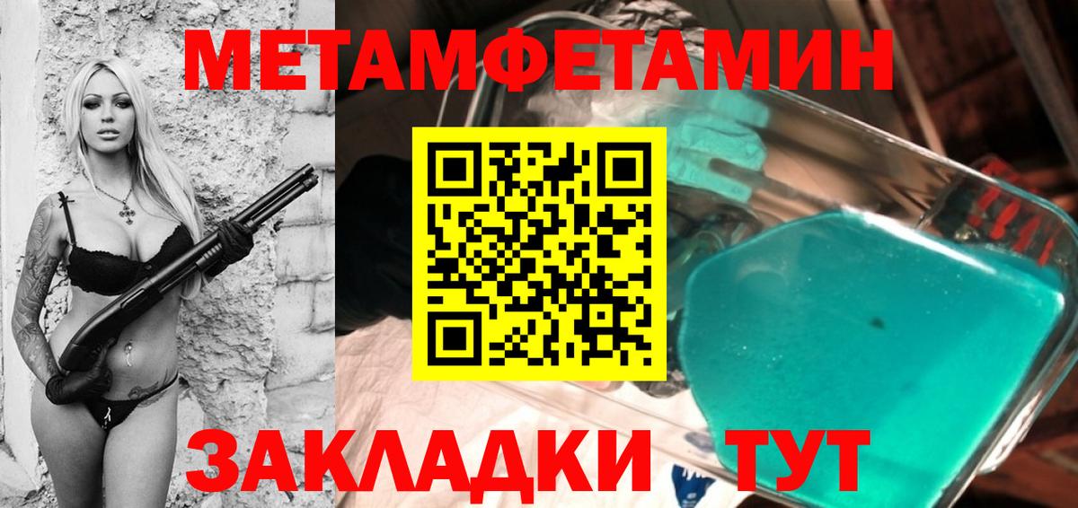 Метамфетамин винт  Вход с VPN  Карпинск 