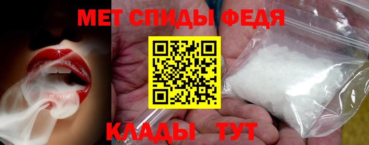 МЕТАМФЕТАМИН мет Карпинск