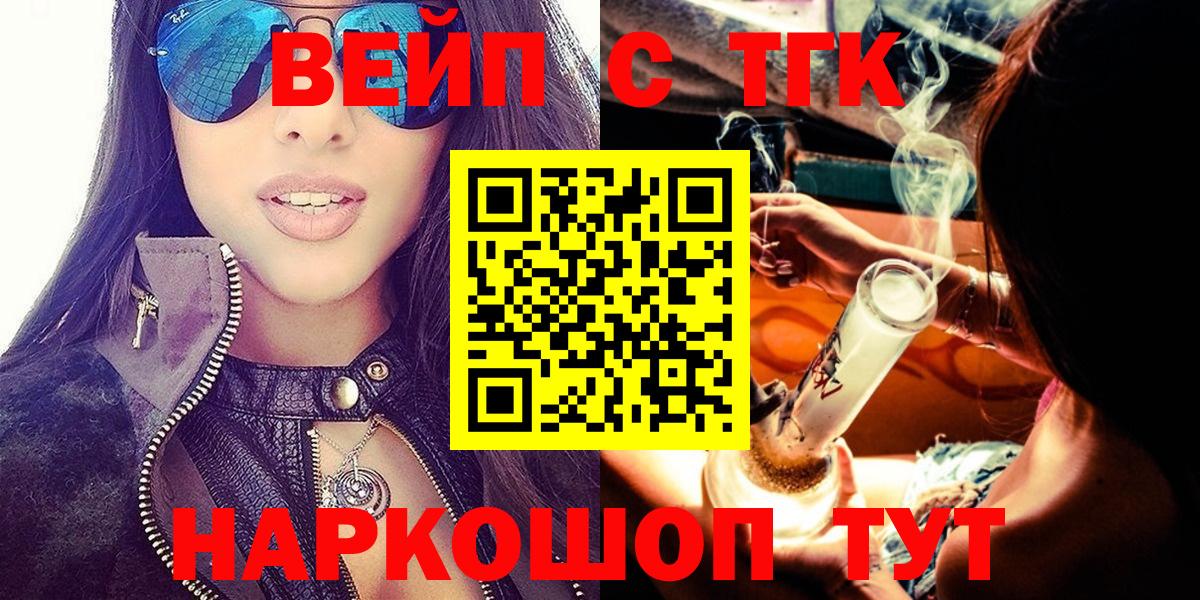 Дистиллят ТГК вейп Карпинск