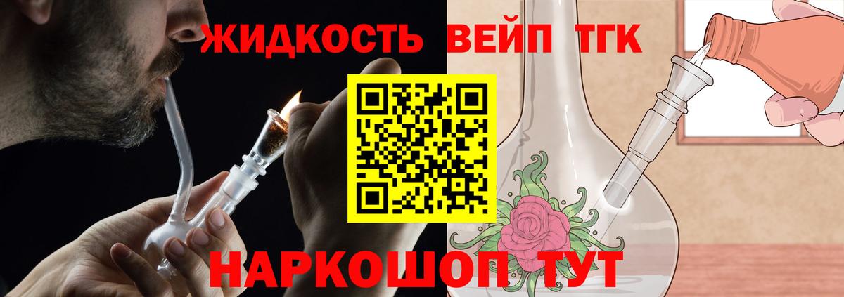 ТГК жижа  купить наркотики сайты  Карпинск  Вход с VPN 